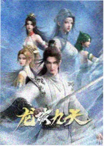 奇幻冒险漫画深海邮差封面